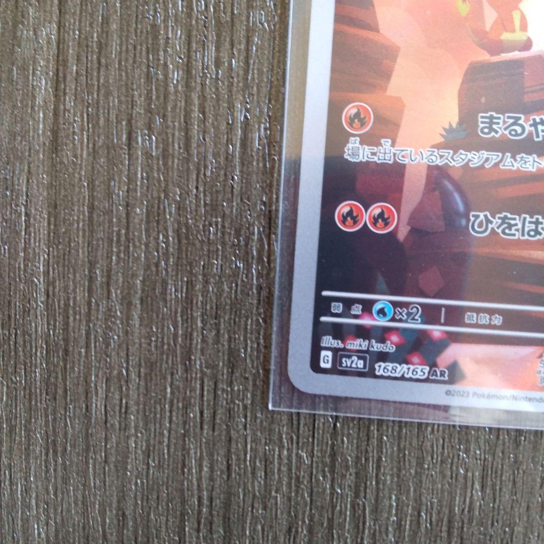 Pokemon Charizard ex — Japanese