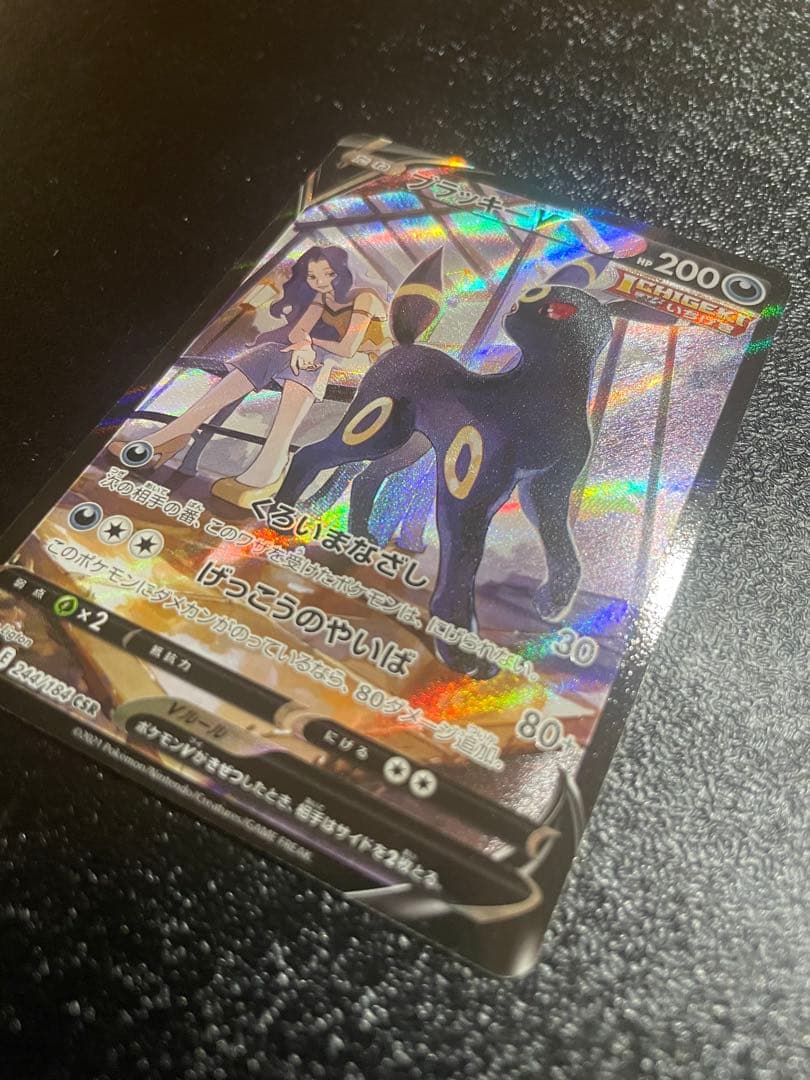 Pokemon Umbreon CSR — S High Class Pack VMAX Climax 244/184 — Japanese