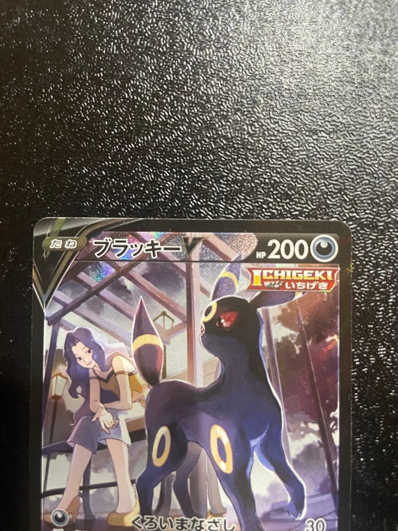 Pokemon Umbreon CSR — S High Class Pack VMAX Climax 244/184 — Japanese