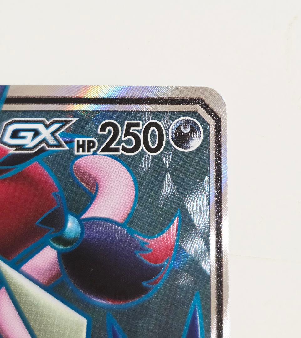 Pokemon Greninja GX SR — SM Enhanced Expansion Pack Night Unison 058/055 — Japanese