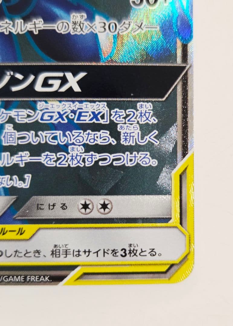 Pokemon Greninja GX SR — SM Enhanced Expansion Pack Night Unison 058/055 — Japanese