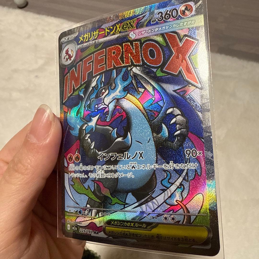 Pokemon Mega Charizard ex — Japanese
