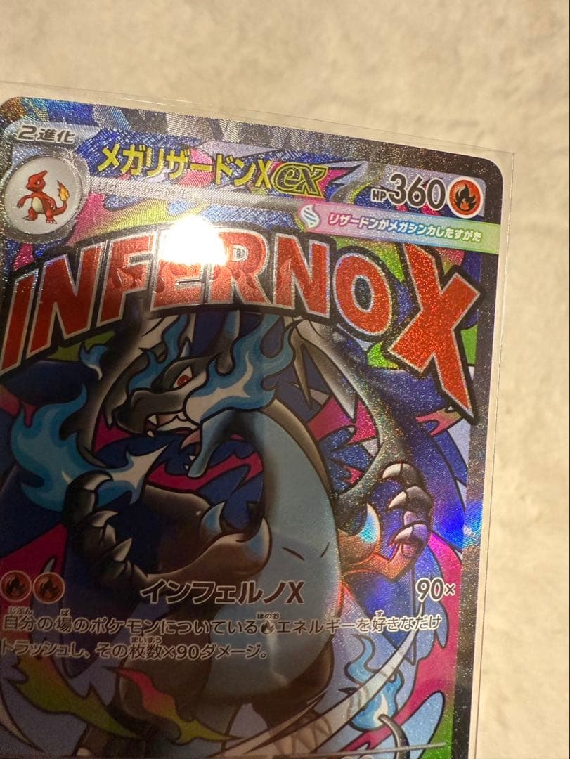 Pokemon Mega Charizard ex — Japanese