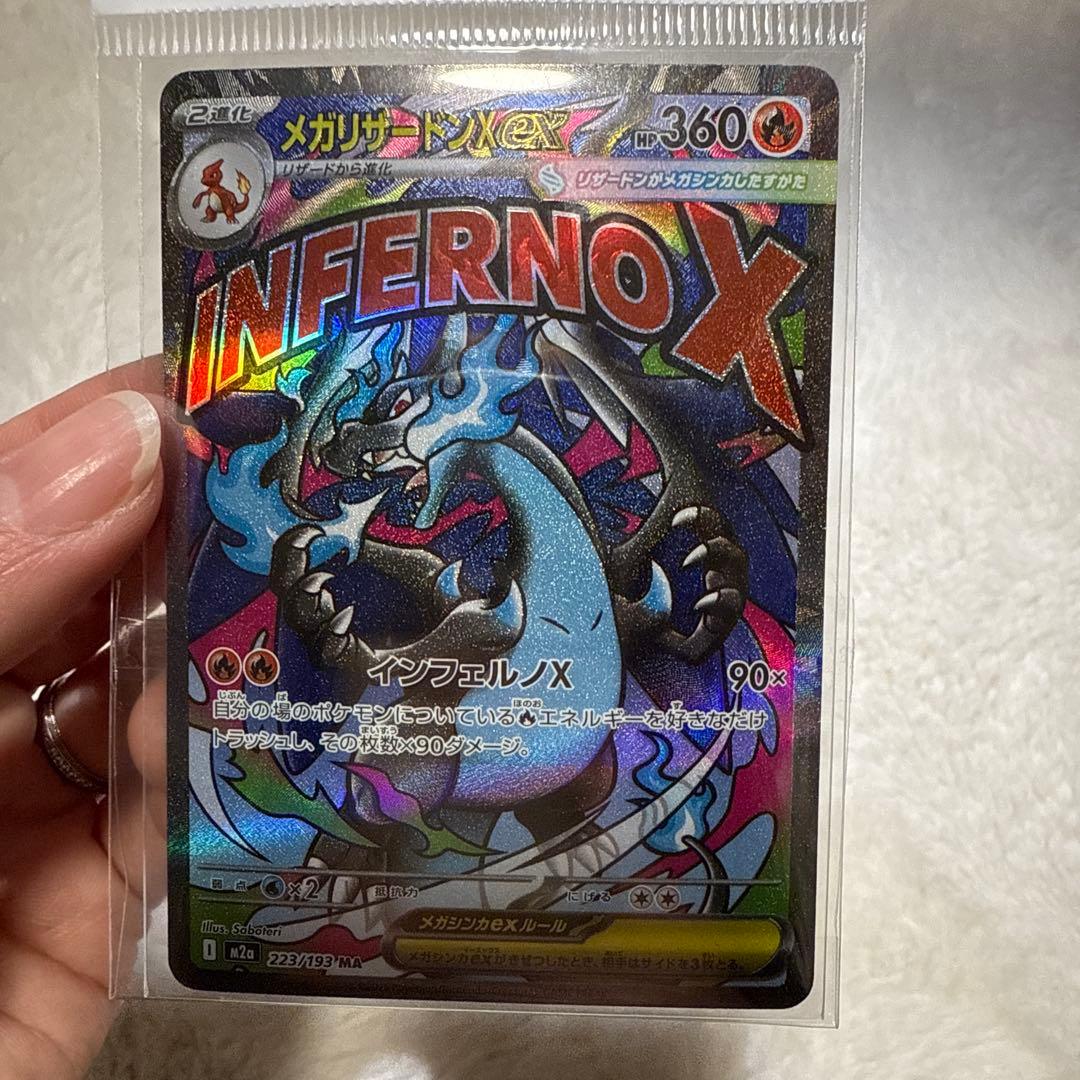 Pokemon Mega Charizard ex — Japanese