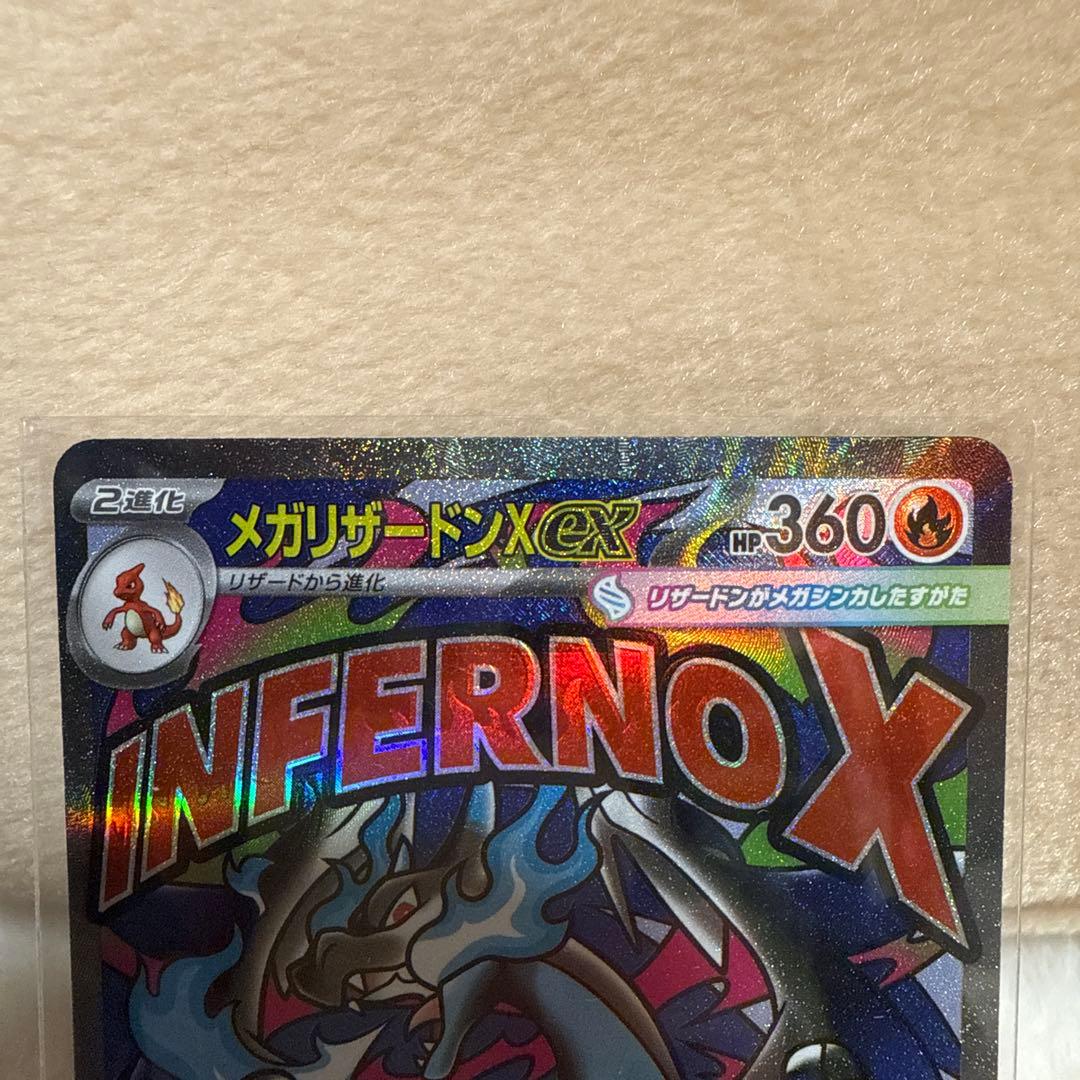 Pokemon Mega Charizard ex — Japanese