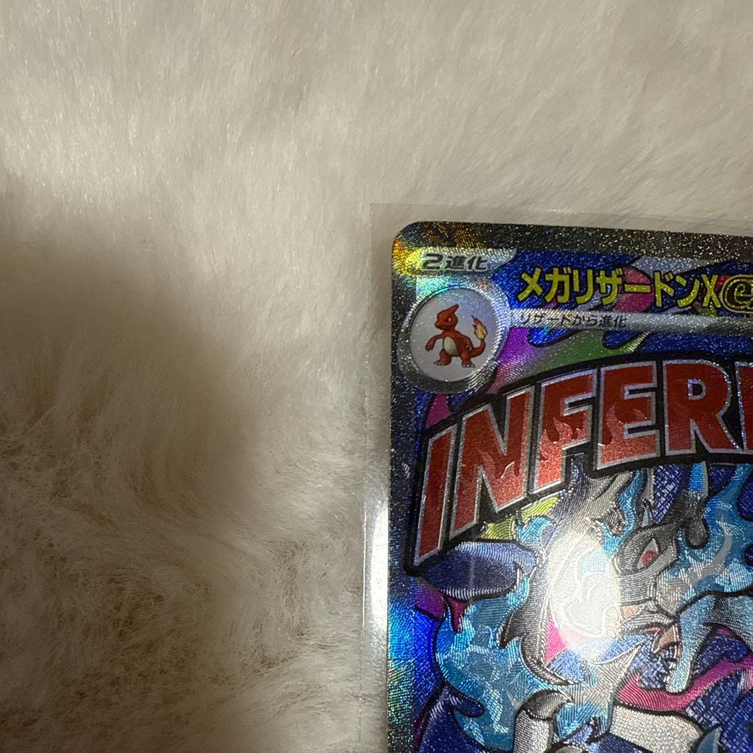 Pokemon Mega Charizard ex — Japanese