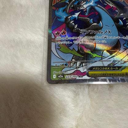 Pokemon Mega Charizard ex — Japanese