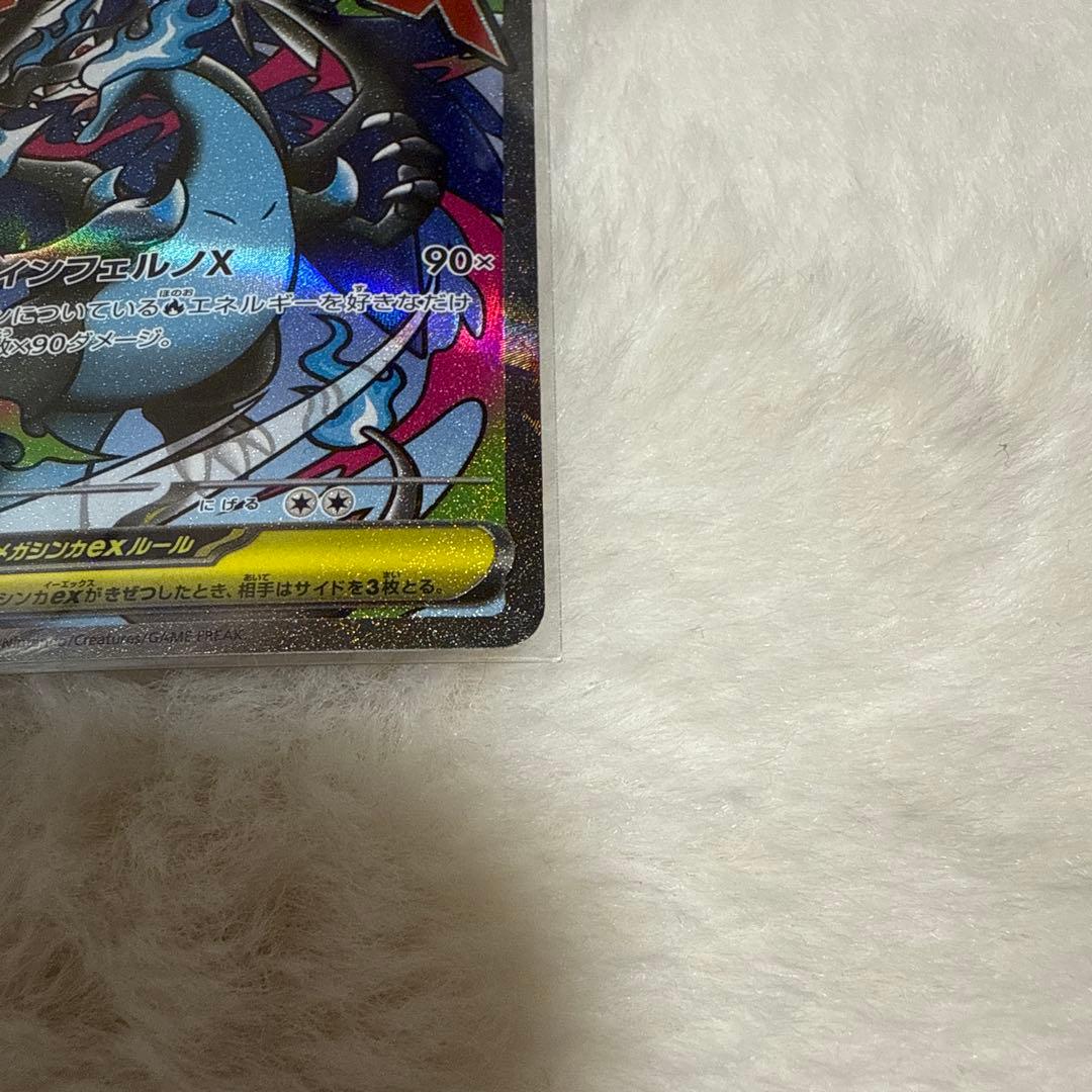 Pokemon Mega Charizard ex — Japanese