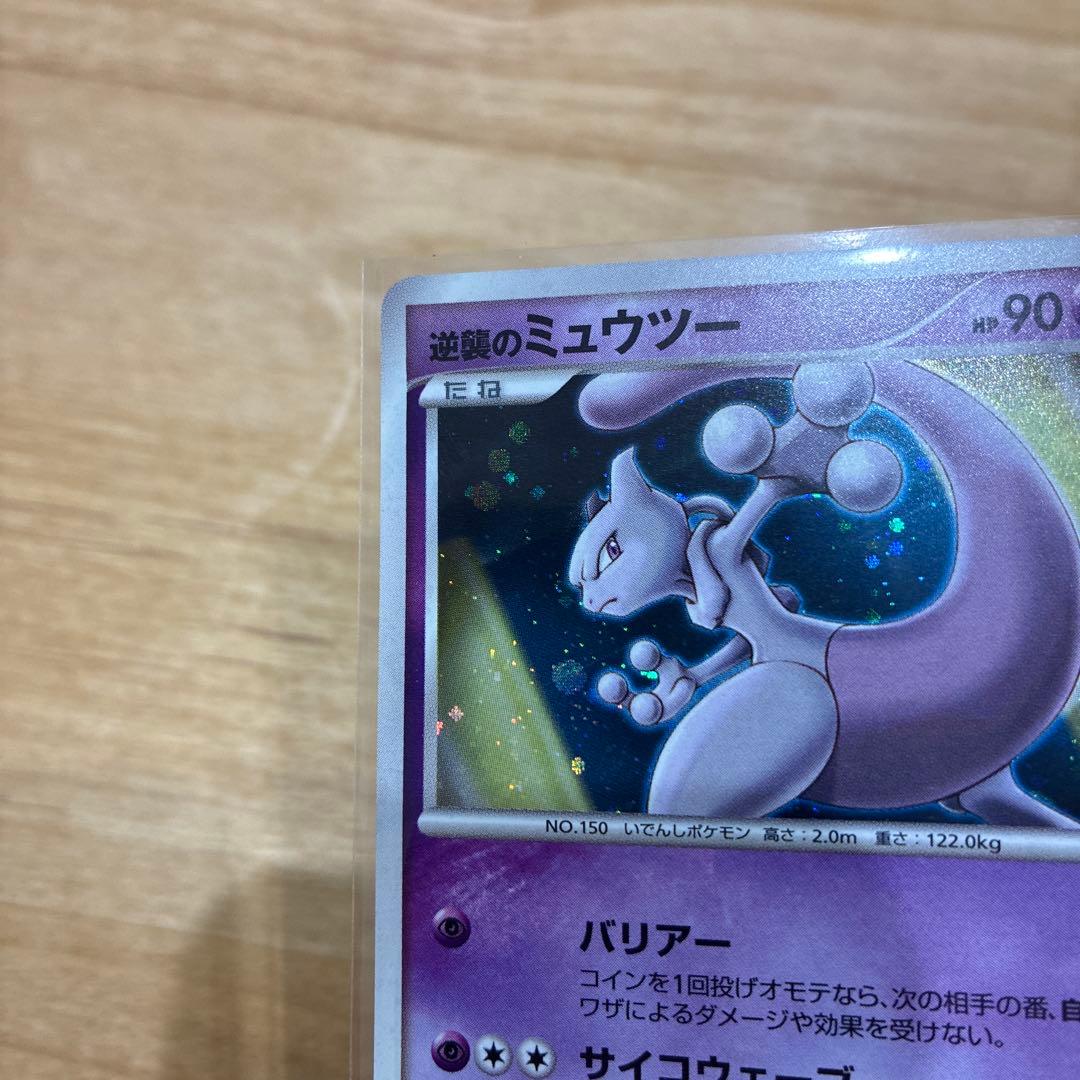 Pokemon Mewtwo — DP Movie 10th Anniversary Premium Seat — Japanese