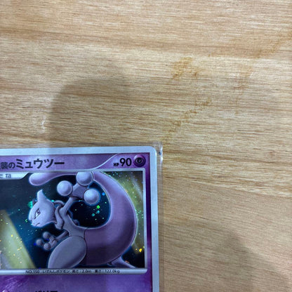 Pokemon Mewtwo — DP Movie 10th Anniversary Premium Seat — Japanese