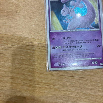 Pokemon Mewtwo — DP Movie 10th Anniversary Premium Seat — Japanese