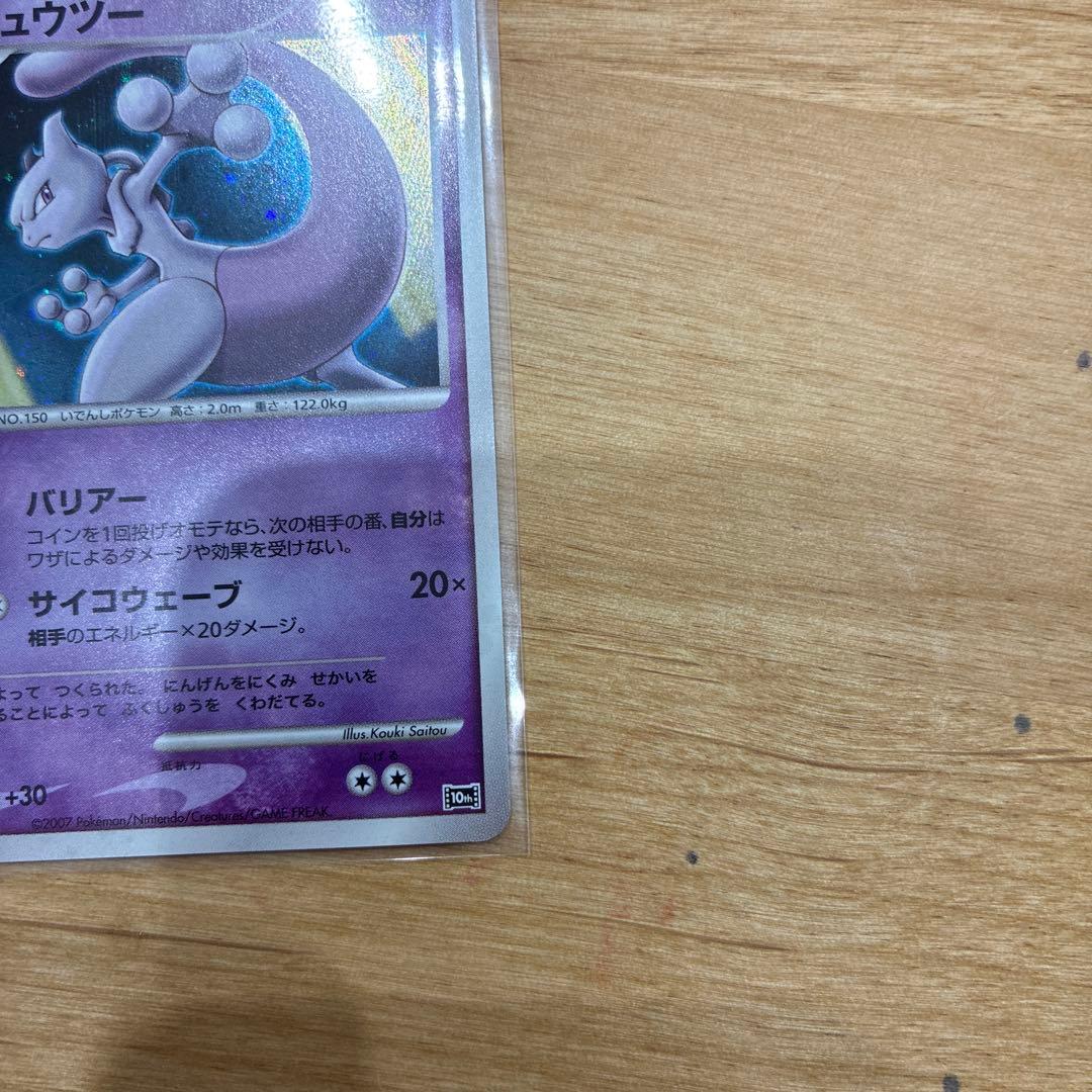 Pokemon Mewtwo — DP Movie 10th Anniversary Premium Seat — Japanese