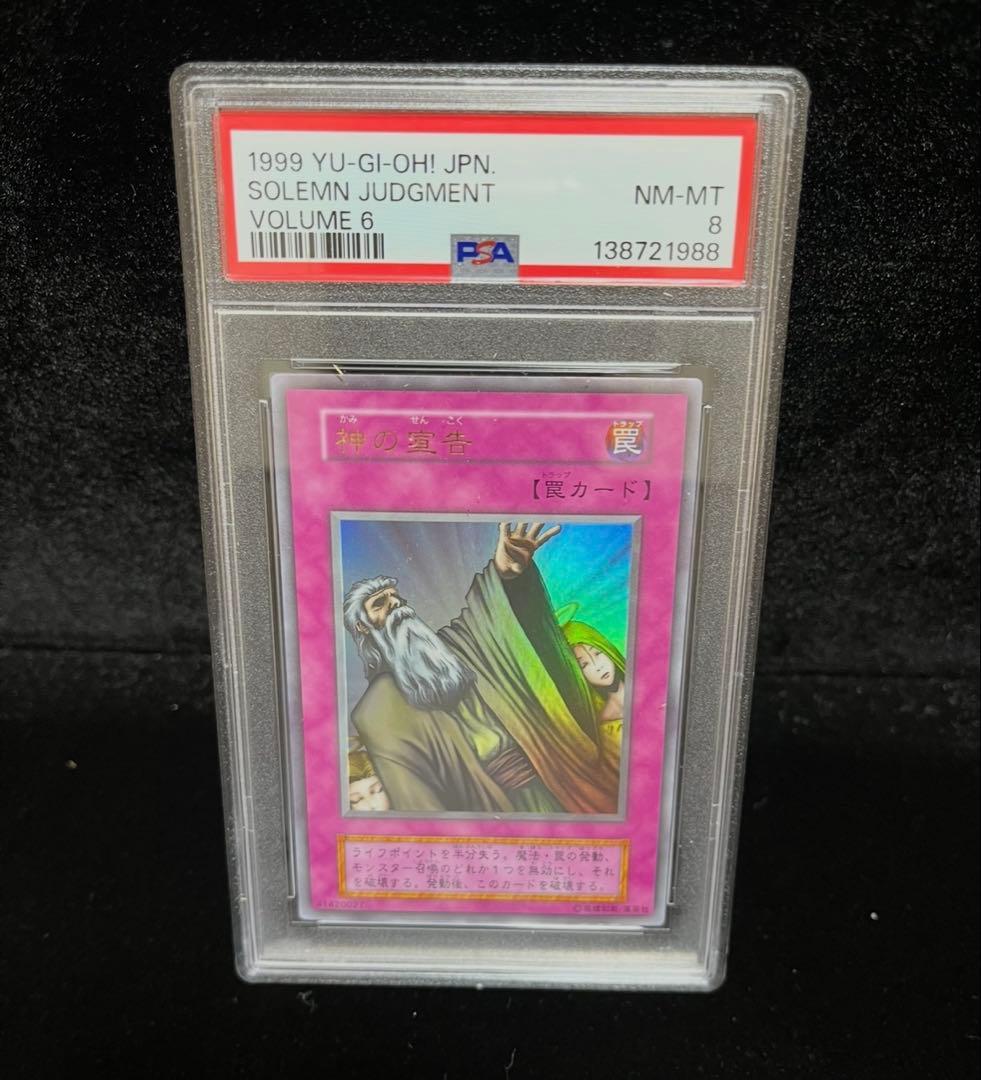 PSA 8 Yu-Gi-Oh Thunder of the Gods — Japanese