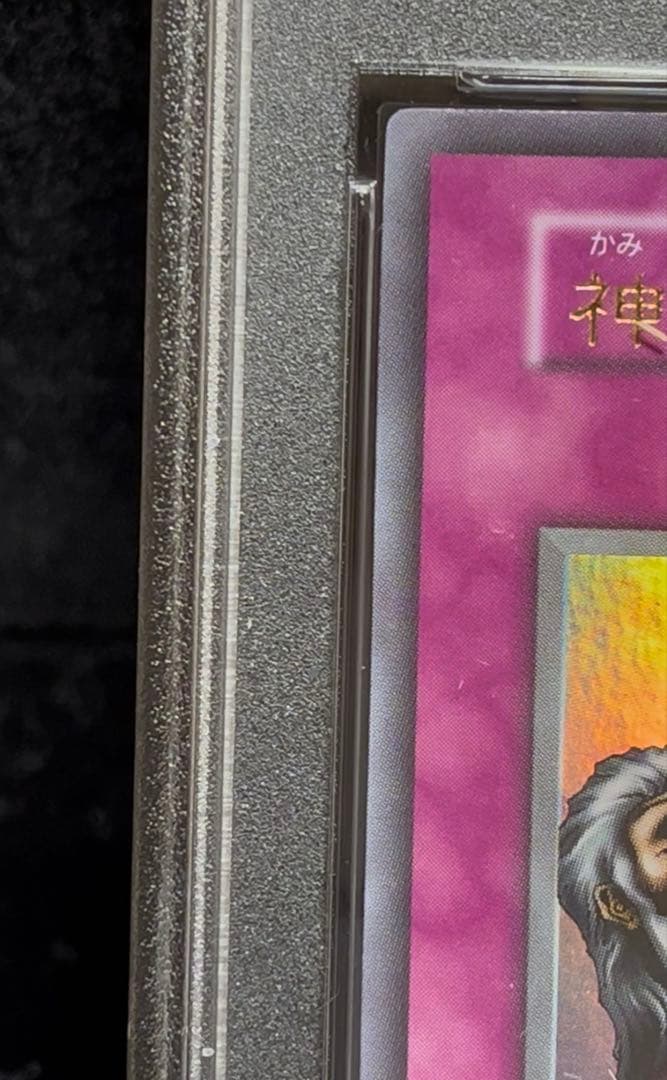 PSA 8 Yu-Gi-Oh Thunder of the Gods — Japanese