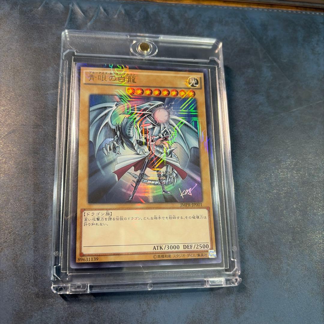 Yu-Gi-Oh Blue-Eyes White Dragon JMPR — JMPR-JP001 — Japanese