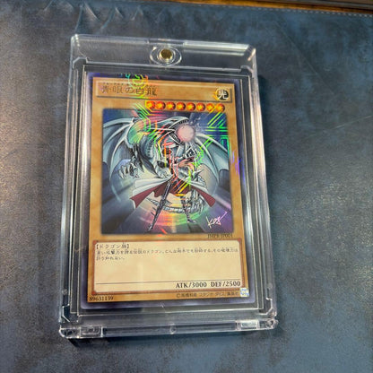 Yu-Gi-Oh Blue-Eyes White Dragon JMPR — JMPR-JP001 — Japanese