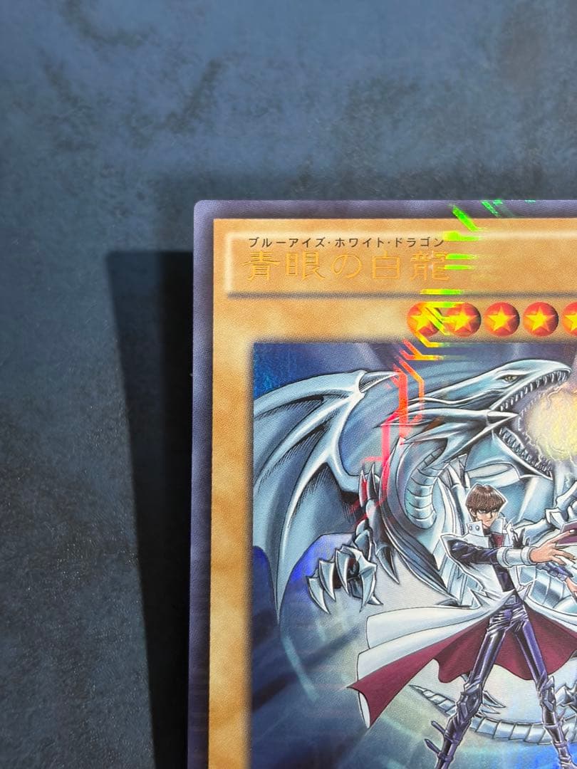Yu-Gi-Oh Blue-Eyes White Dragon JMPR — JMPR-JP001 — Japanese