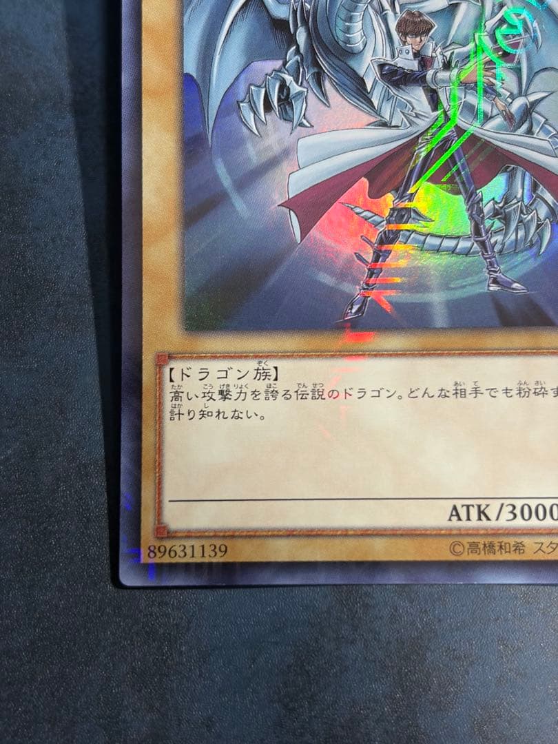 Yu-Gi-Oh Blue-Eyes White Dragon JMPR — JMPR-JP001 — Japanese