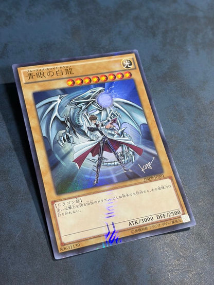 Yu-Gi-Oh Blue-Eyes White Dragon JMPR — JMPR-JP001 — Japanese
