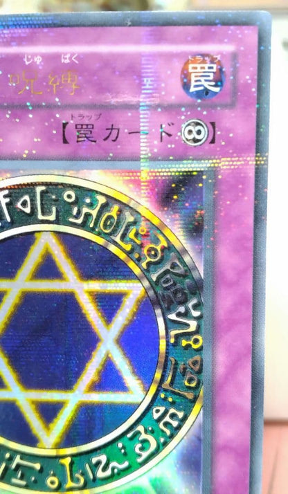Yu-Gi-Oh Hexagram Curse Ultra Rare — Japanese
