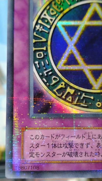 Yu-Gi-Oh Hexagram Curse Ultra Rare — Japanese