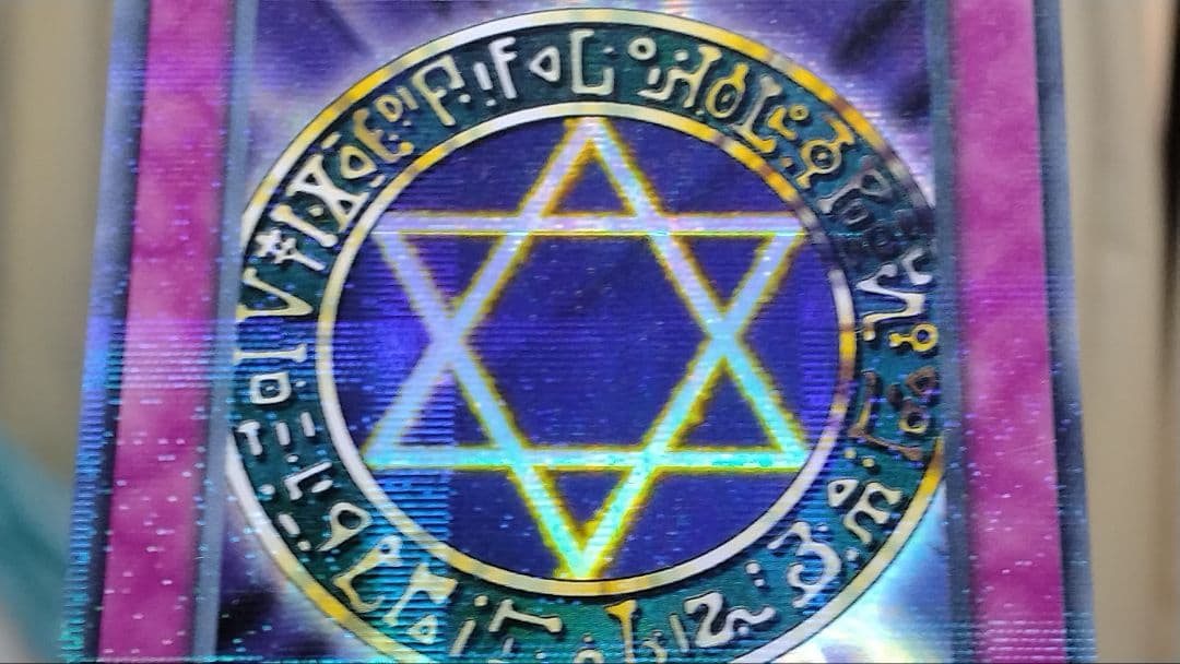 Yu-Gi-Oh Hexagram Curse Ultra Rare — Japanese