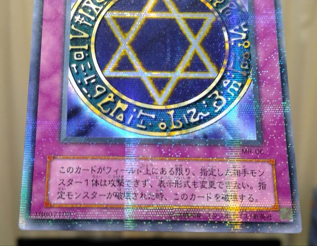 Yu-Gi-Oh Hexagram Curse Ultra Rare — Japanese