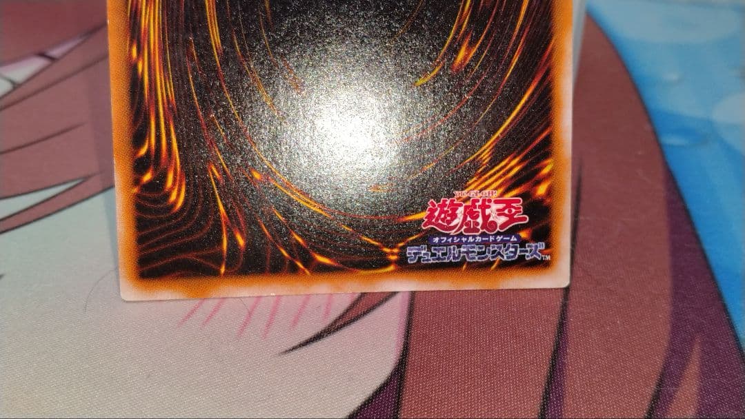 Yu-Gi-Oh Hexagram Curse Ultra Rare — Japanese