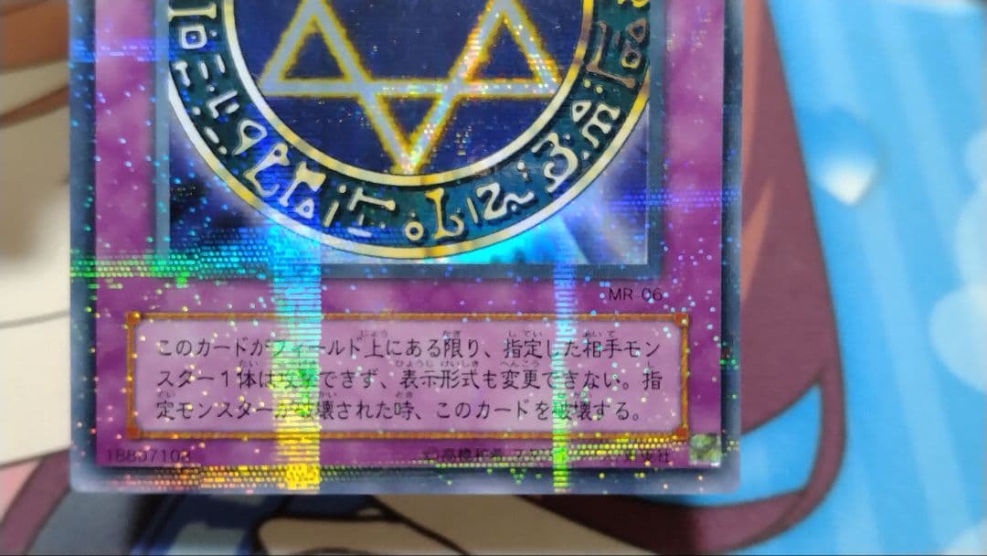 Yu-Gi-Oh Hexagram Curse Ultra Rare — Japanese