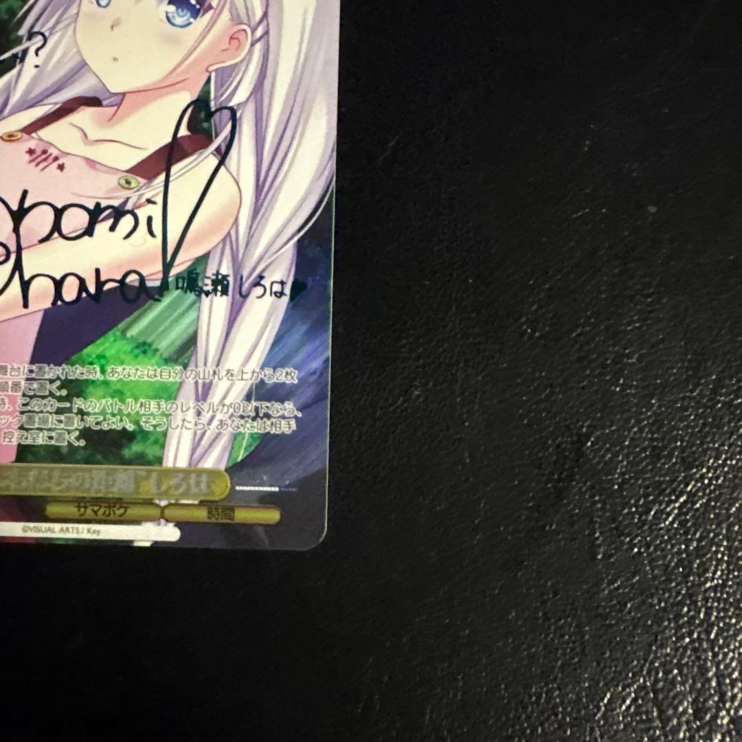 Summer Pockets Tomodachi no Kyori Shiroha SP — Japanese