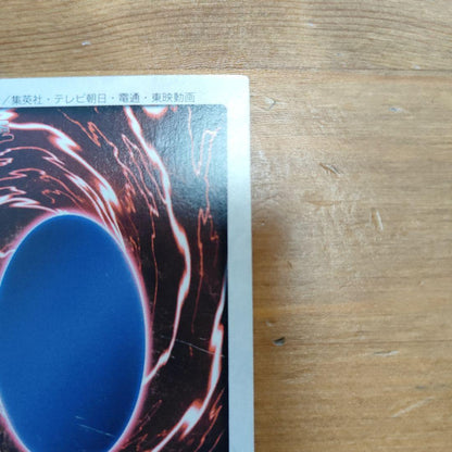 Yu-Gi-Oh Blue-Eyes White Dragon — Japanese