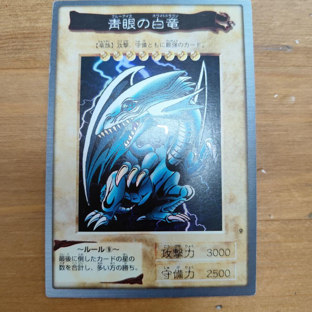 Yu-Gi-Oh Blue-Eyes White Dragon — Japanese