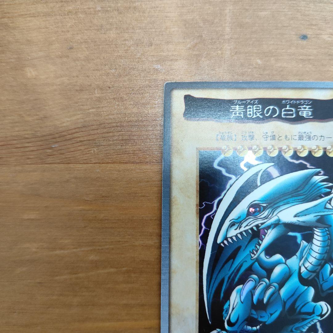 Yu-Gi-Oh Blue-Eyes White Dragon — Japanese