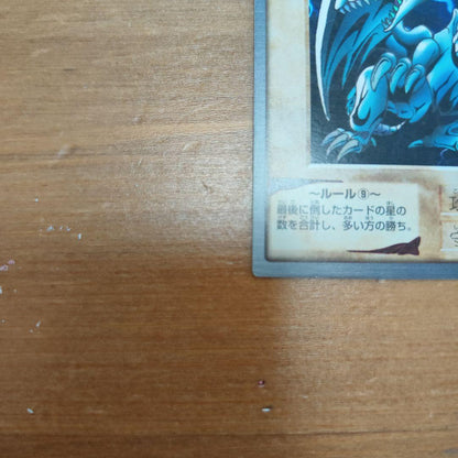 Yu-Gi-Oh Blue-Eyes White Dragon — Japanese
