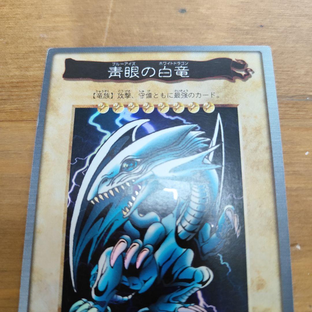 Yu-Gi-Oh Blue-Eyes White Dragon — Japanese