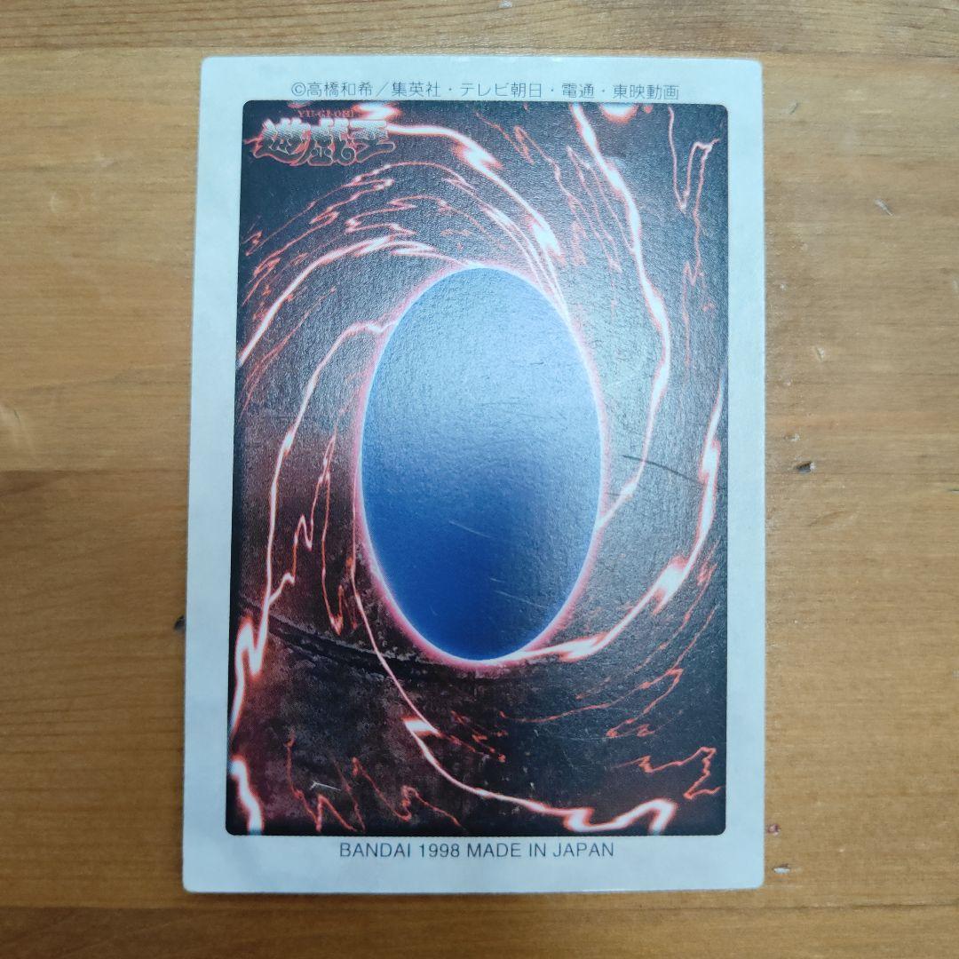 Yu-Gi-Oh Blue-Eyes White Dragon — Japanese