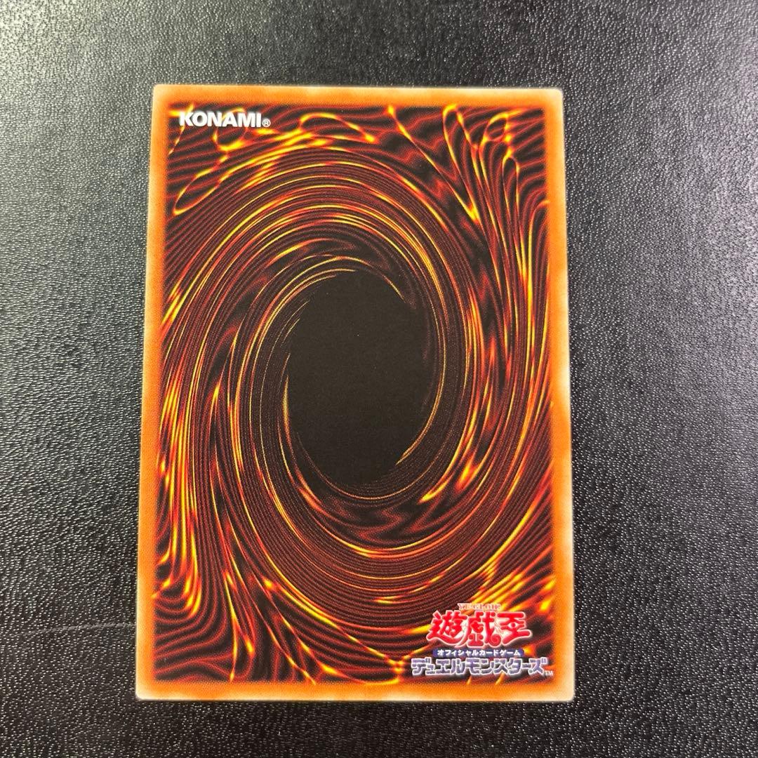 Yu-Gi-Oh Slifer the Sky Dragon — Japanese