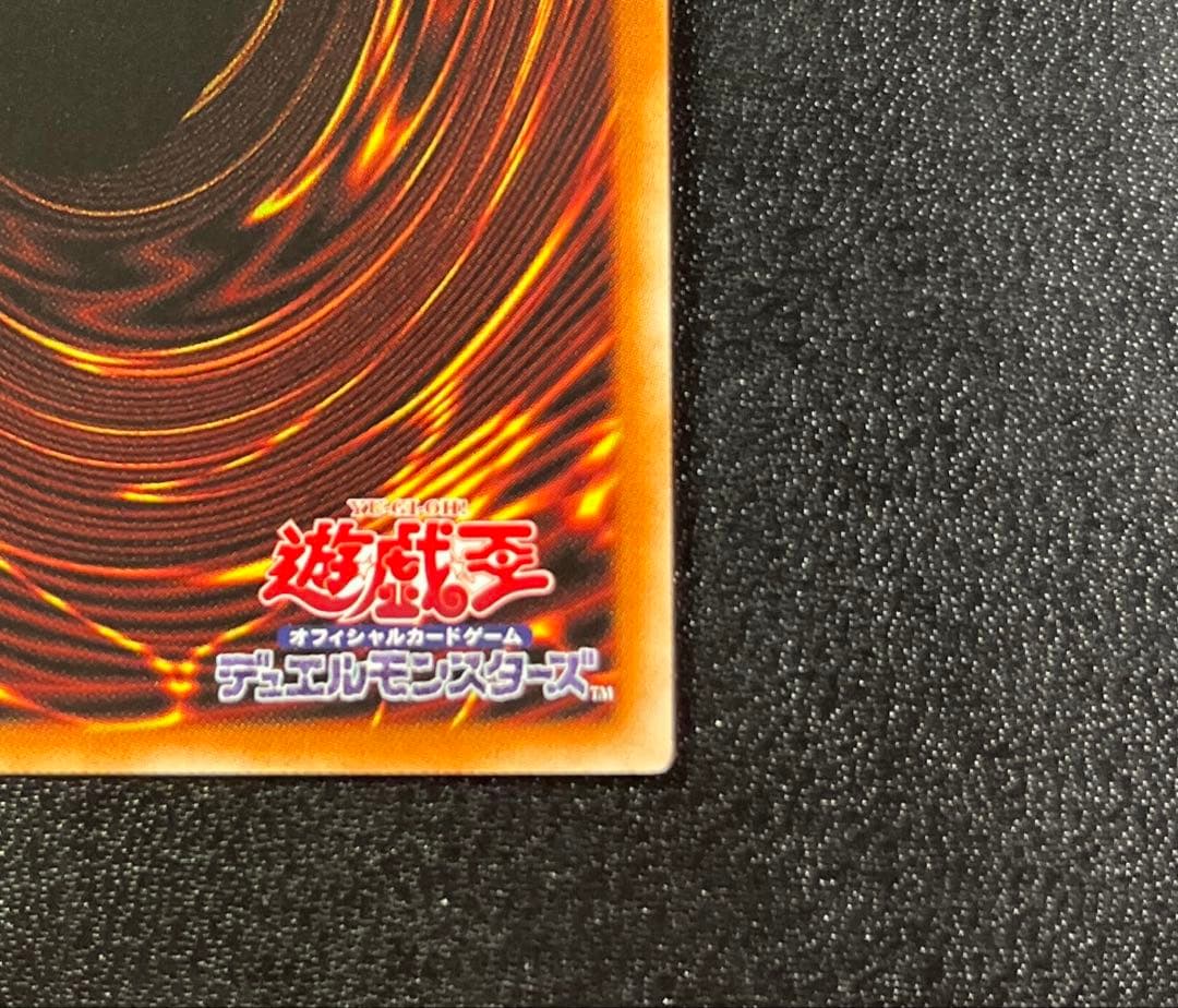 Yu-Gi-Oh Slifer the Sky Dragon — Japanese