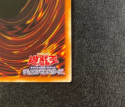 Yu-Gi-Oh Slifer the Sky Dragon — Japanese