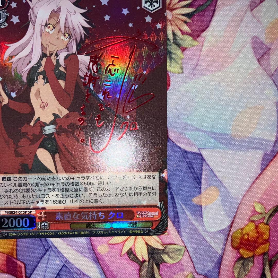Weiss Schwarz Honest Feelings Kuro Signature SP — Japanese