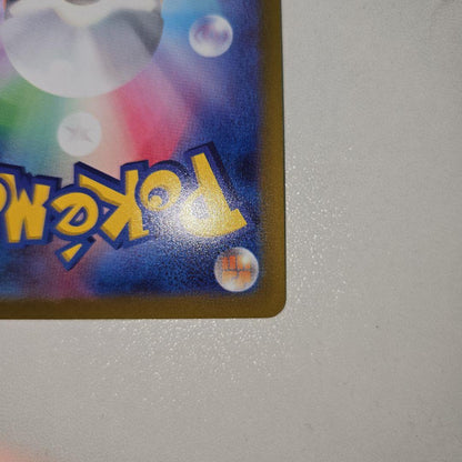 Pokemon Pikachu VMAX — 25th ANNIVERSARY GOLDEN BOX — Japanese