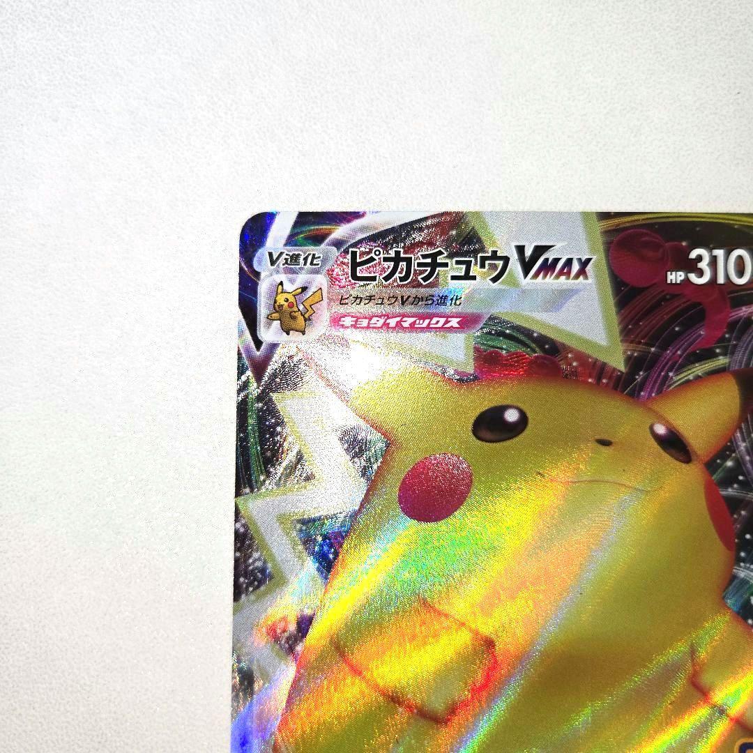 Pokemon Pikachu VMAX — 25th ANNIVERSARY GOLDEN BOX — Japanese