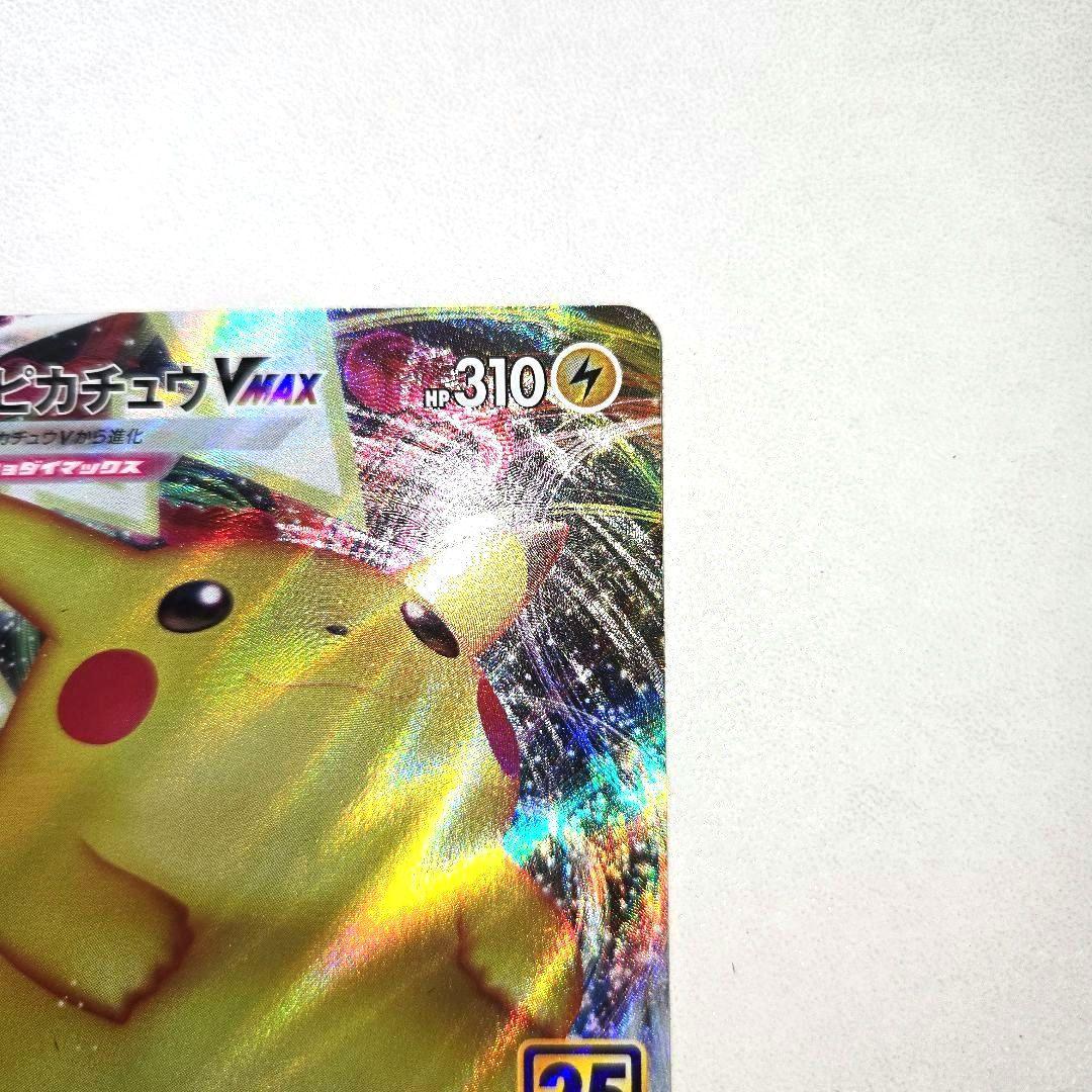 Pokemon Pikachu VMAX — 25th ANNIVERSARY GOLDEN BOX — Japanese