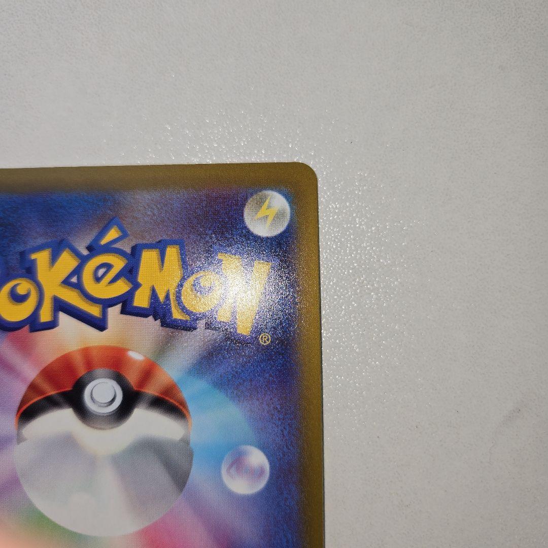 Pokemon Pikachu VMAX — 25th ANNIVERSARY GOLDEN BOX — Japanese