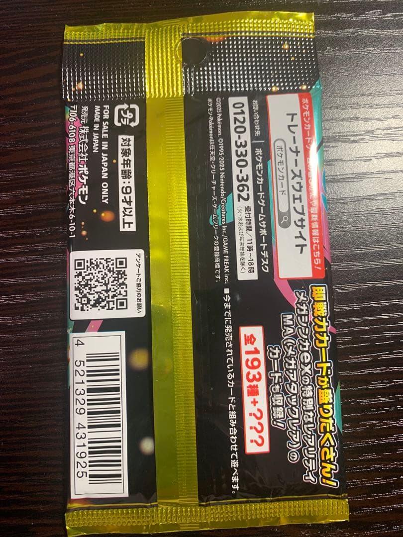 Pokemon Pokémon Card Game MEGA Dream EX God Pack Unopened Pack — Japanese