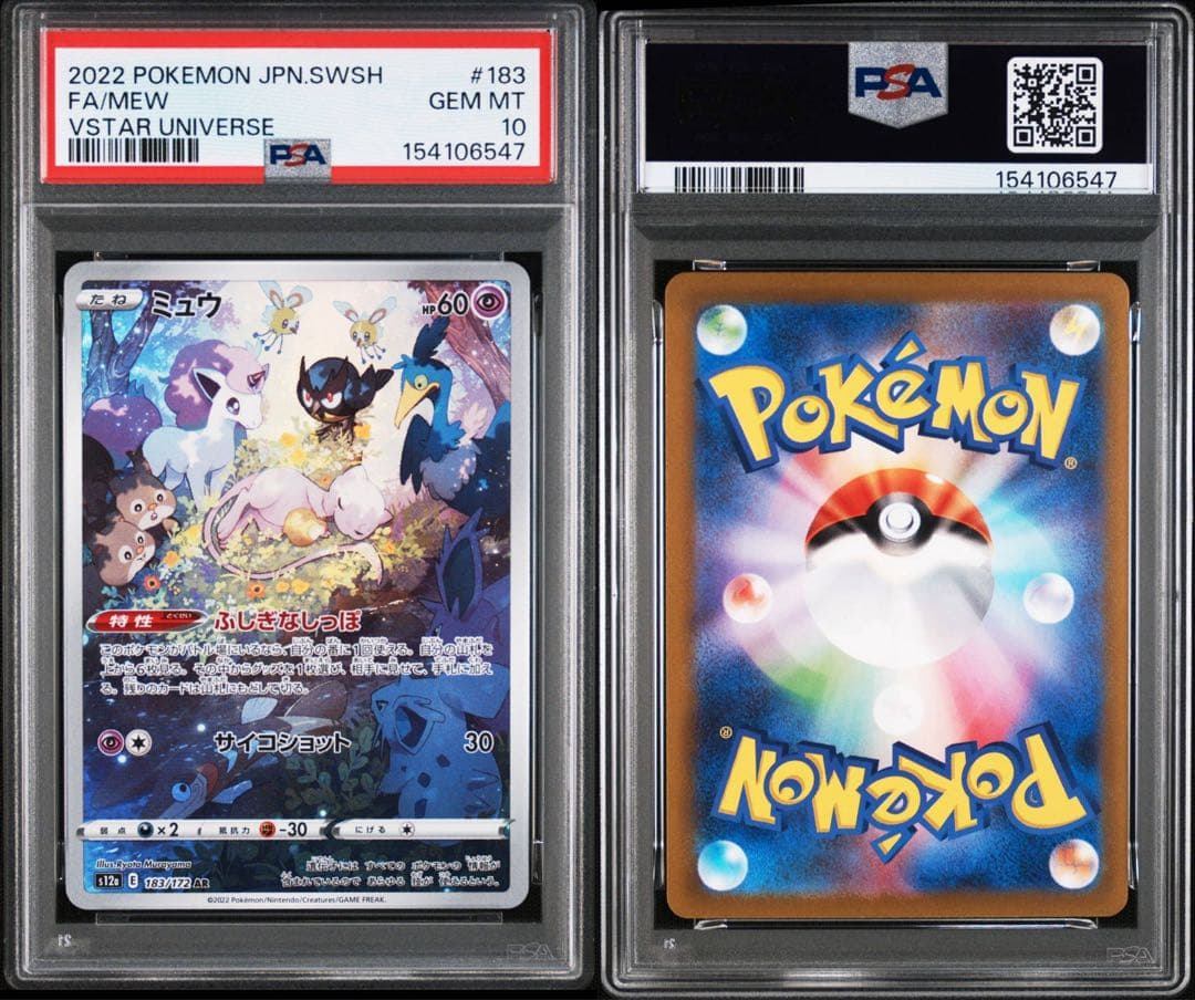 PSA 10 Pokemon Mewtwo AR — Japanese