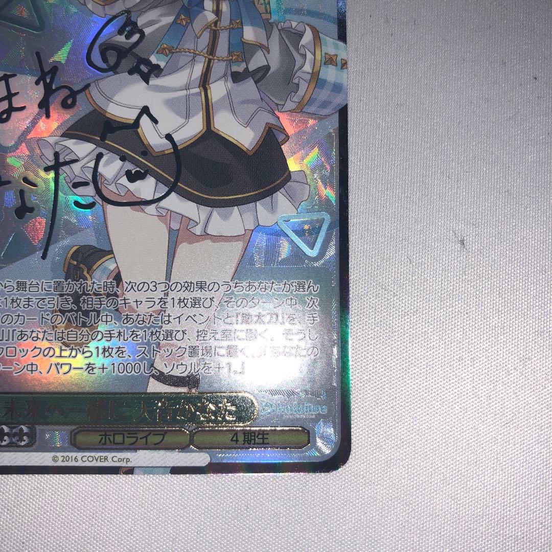 Weiss Schwarz hololive production Together Into the Future Kano Amane — Japanese