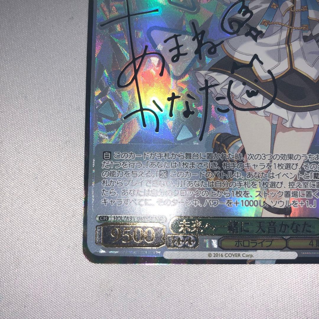Weiss Schwarz hololive production Together Into the Future Kano Amane — Japanese