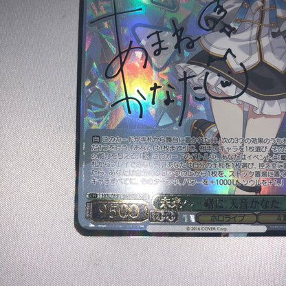 Weiss Schwarz hololive production Together Into the Future Kano Amane — Japanese