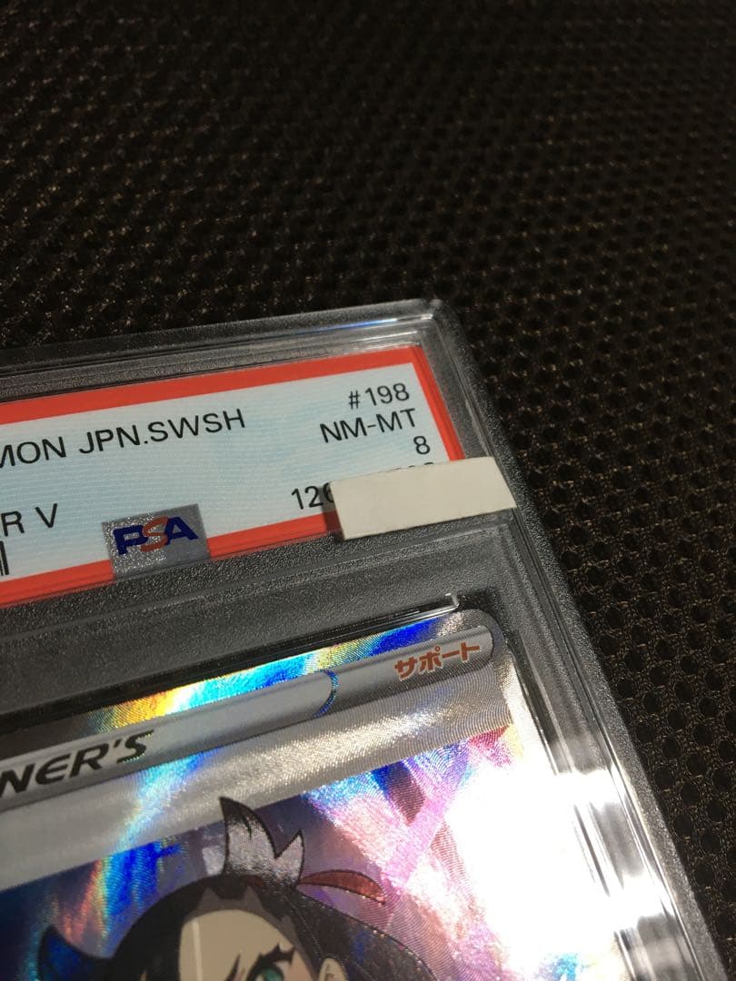 PSA 8 Pokemon Marnie — Japanese